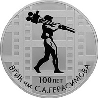 Фото Серебряная монета России 