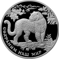 Фото Серебряная монета 3 рубля Переднеазиатский леопард, 2011 г.в, 33.94 гр чистого серебра, проба 0.925